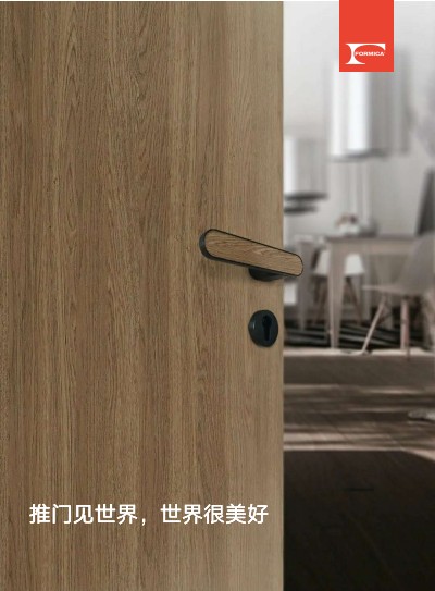 富美家®室内门 | 只为更美好的守护