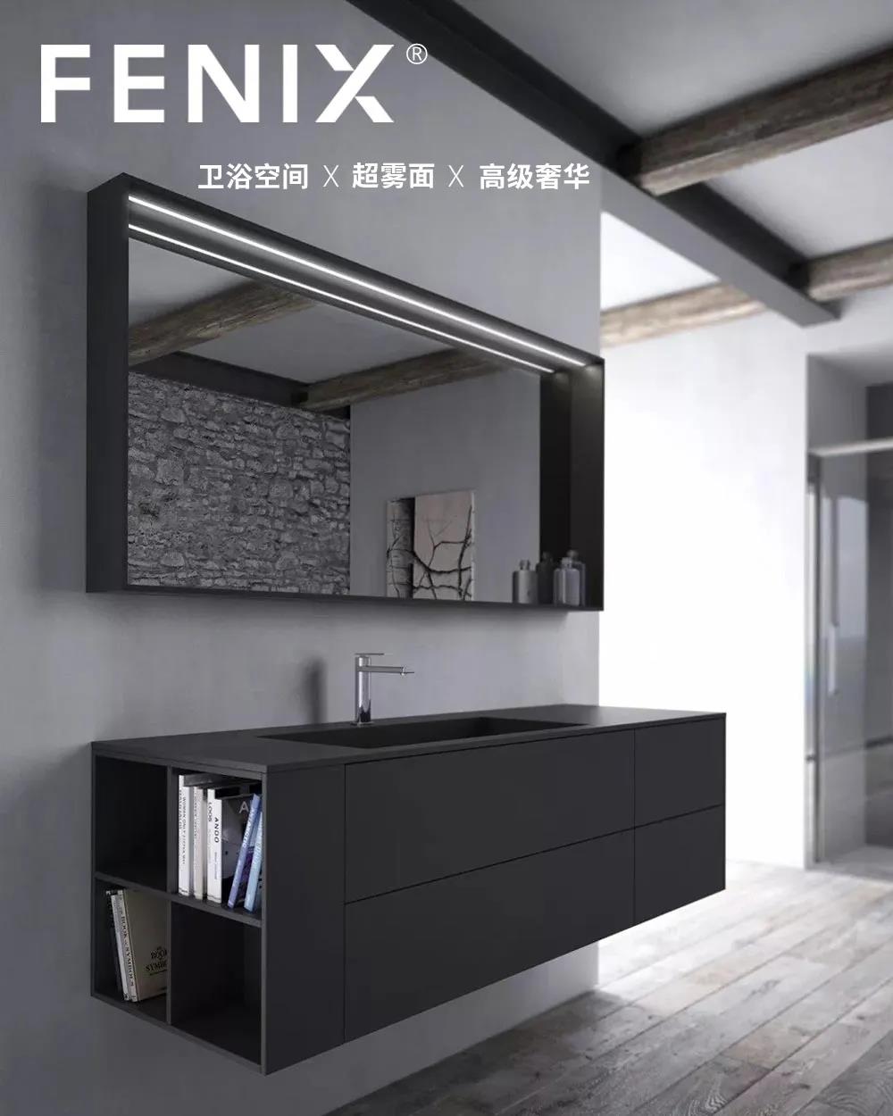 FENIX®｜ 为室内设计而生的创新材料